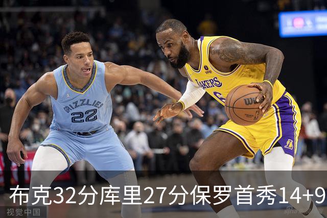 布克32分库里27分保罗首秀14+9 太阳险胜勇士