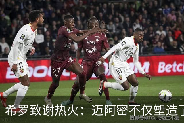 希罗致谢热火：迈阿密不仅塑造了我的职业生涯 更塑造了我的人生
