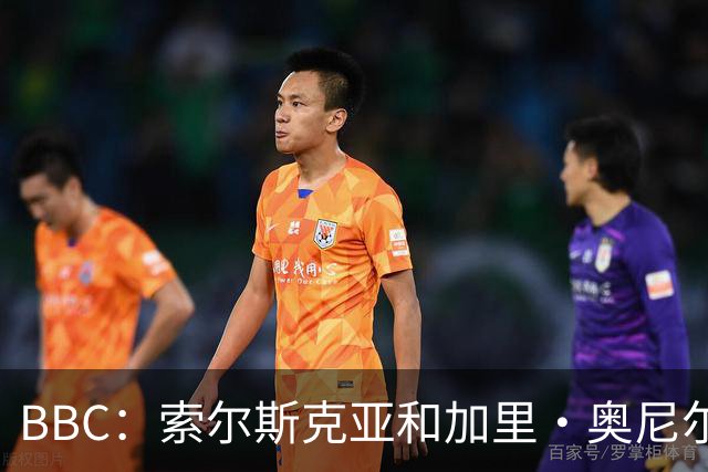 BBC：索尔斯克亚和加里·奥尼尔是伊普斯维奇新帅的主要候选人